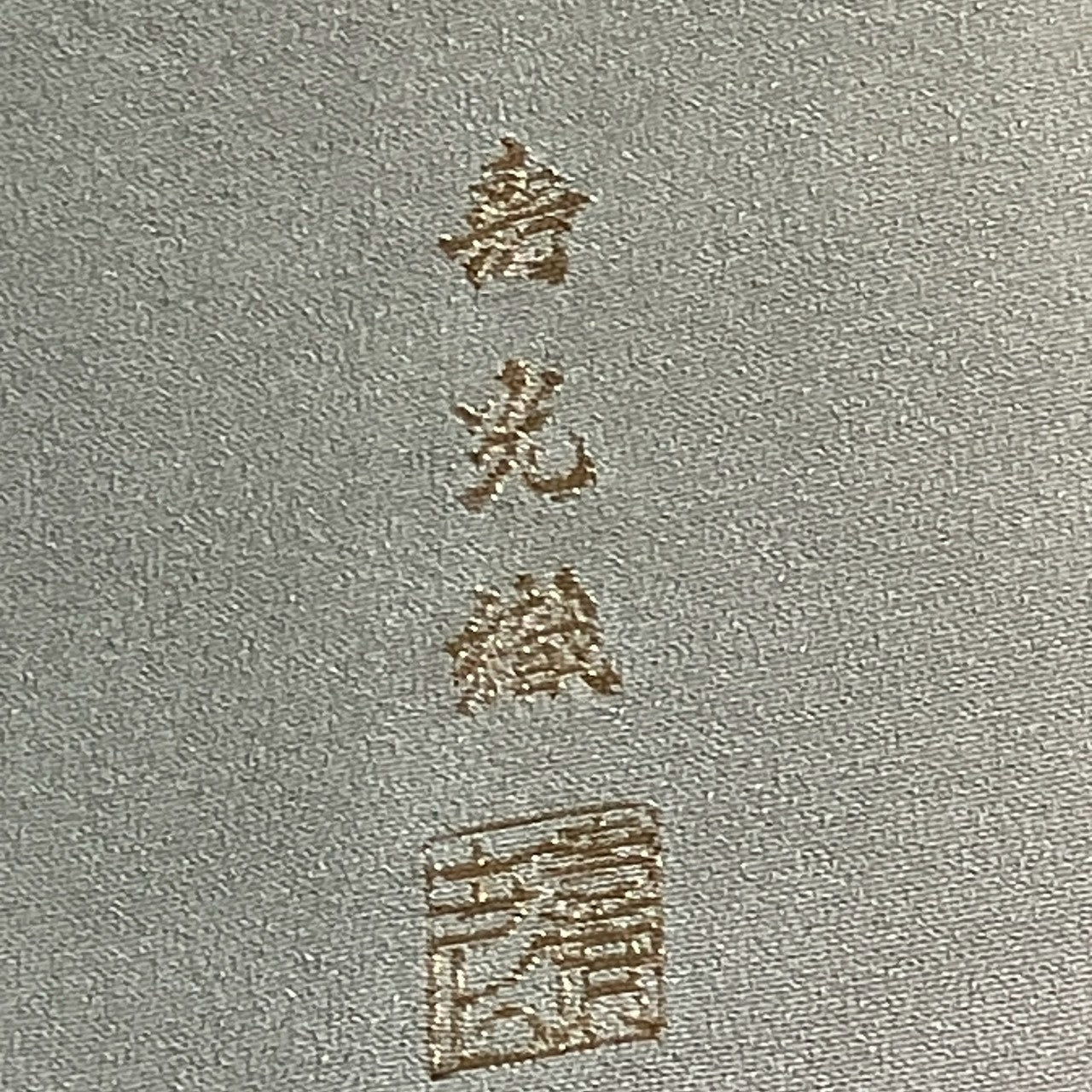 6749# Japanese Tomesode Kimono Vintage Womens Silk Fabric Robe Kimono only sold