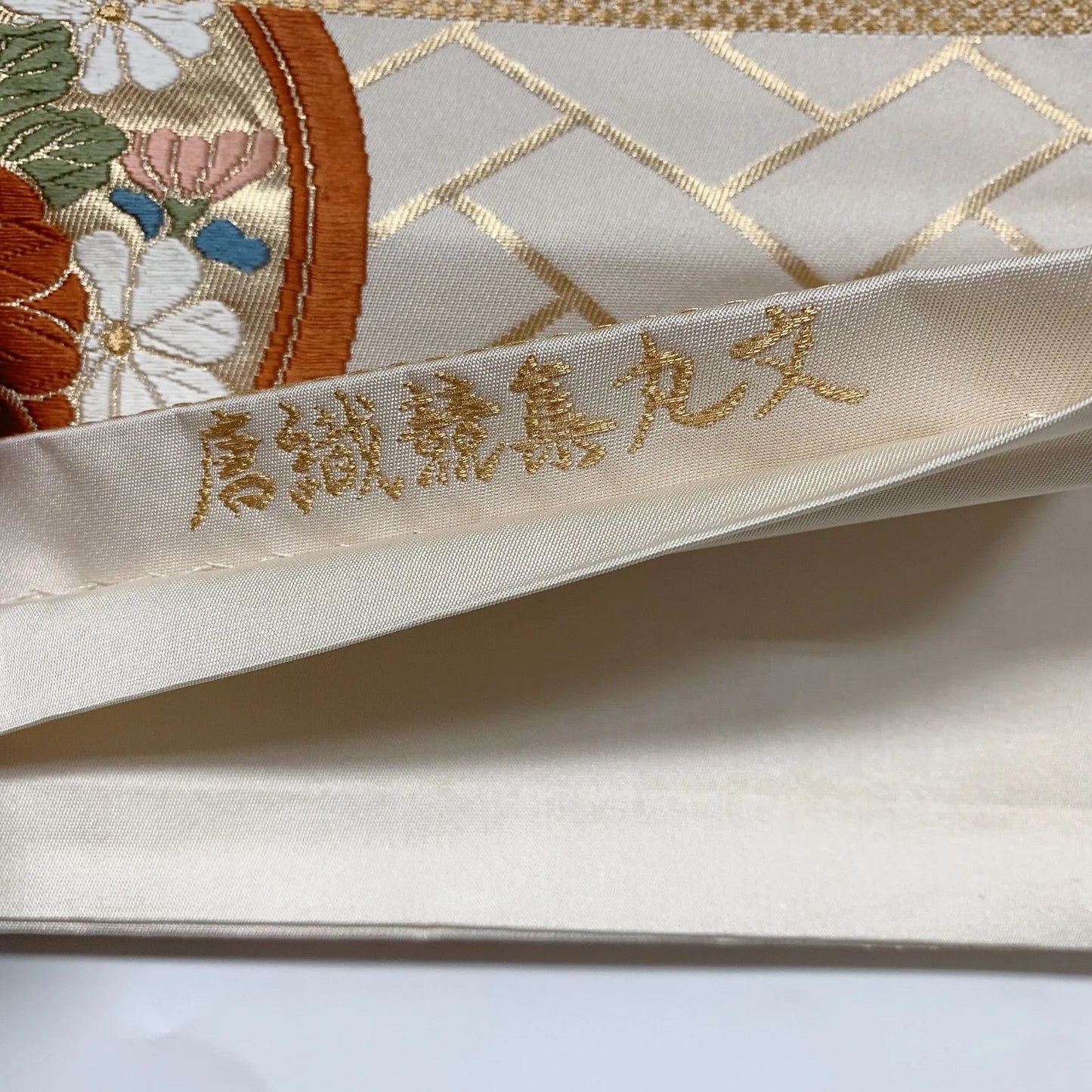 6571# Japanese Vintage Fukuro Obi Belt Kimono Fabric Silk Traditional Embroidery