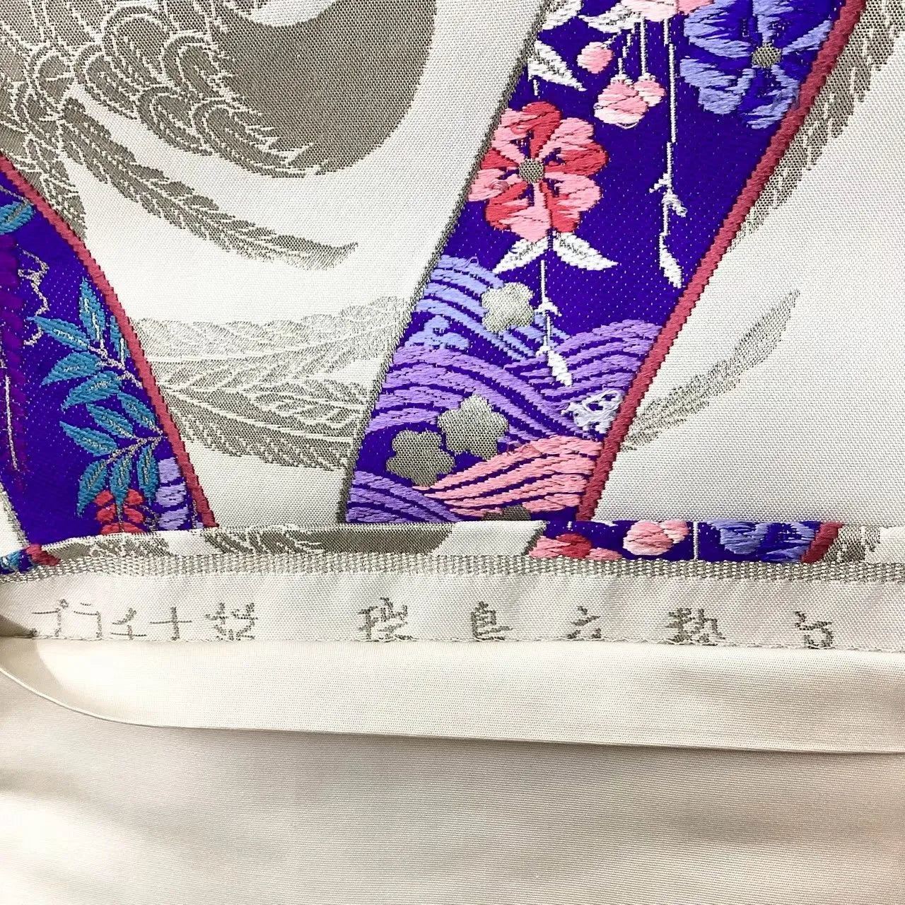 6659# Japanese Vintage Fukuro Obi Belt Kimono Fabric Silk Traditional Embroidery