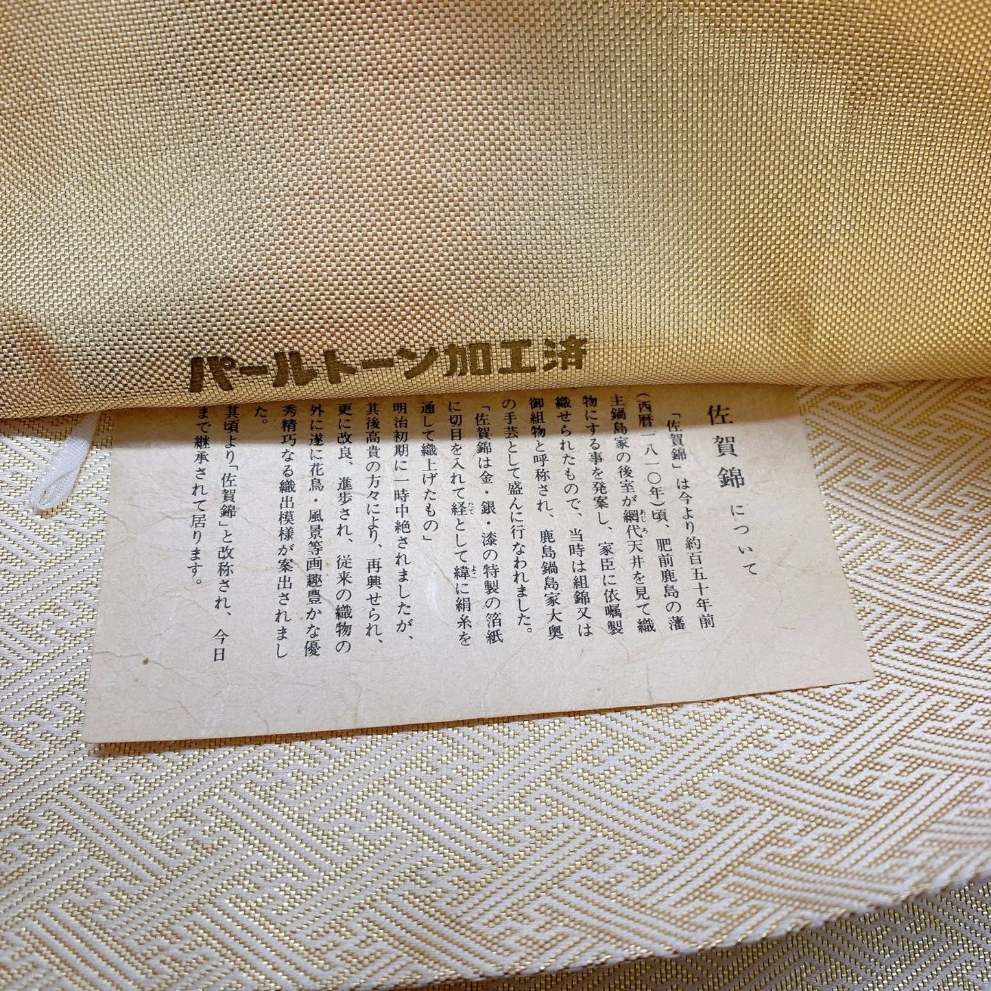 6910# Japanese Vintage Fukuro Obi Belt Kimono Fabric Silk All-over pattern　