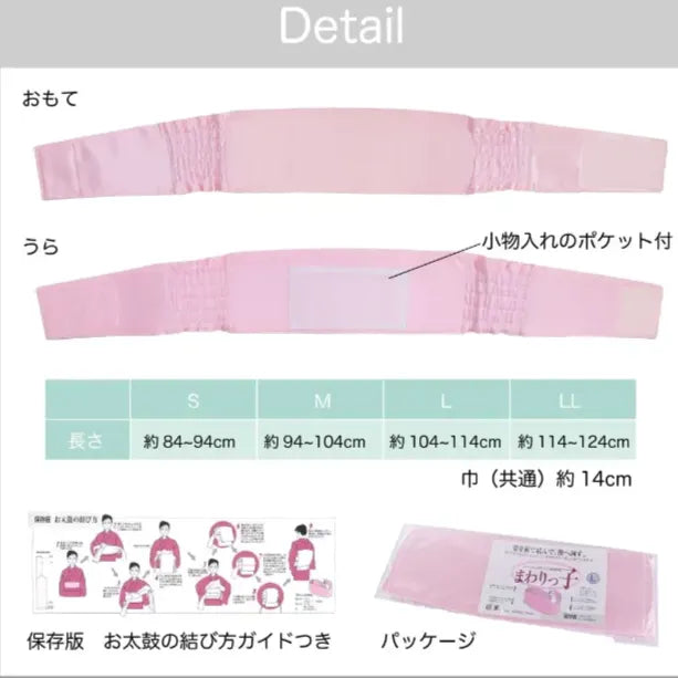 7543# Japanese Accessories Bundle 14pcs Set Wholesale Bulk All New