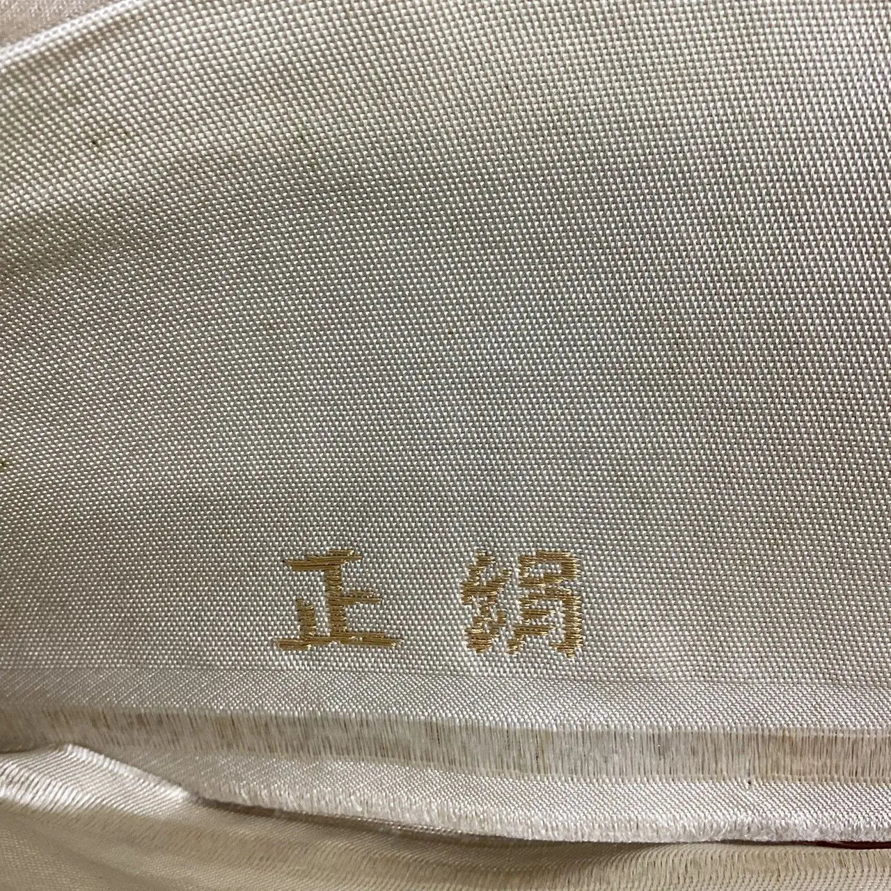 6988# Japanese Vintage Fukuro Obi Belt Kimono Fabric Silk Traditional Untailored