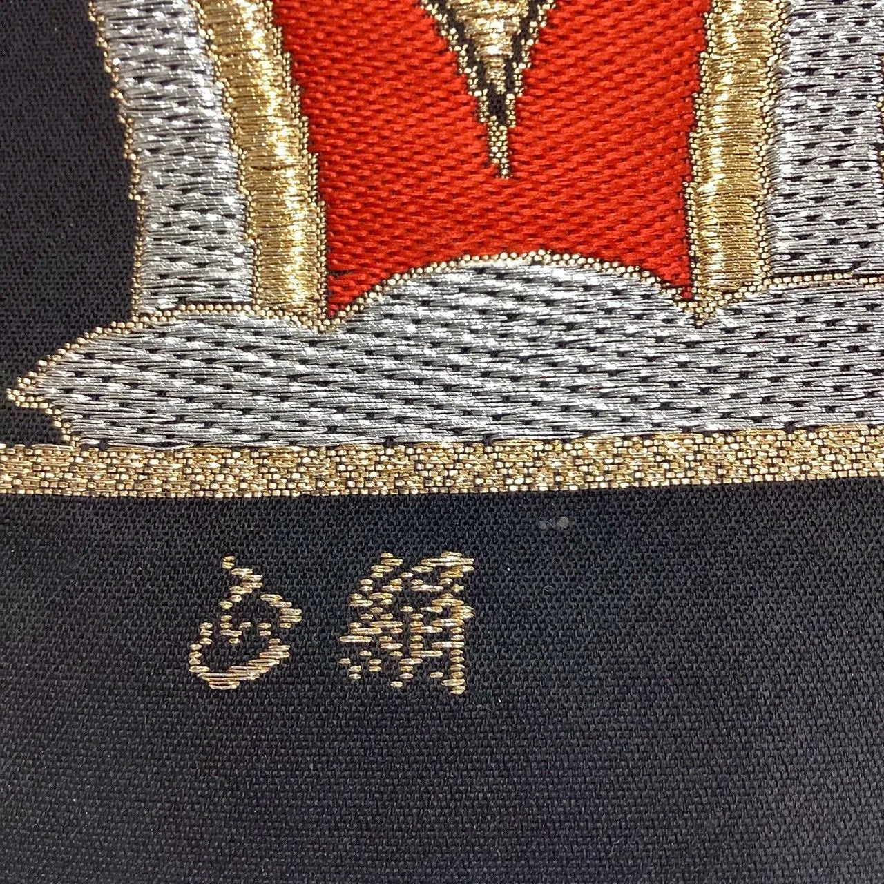 7043# Japanese Vintage Fukuro Obi Belt Kimono Fabric Silk Traditional Black