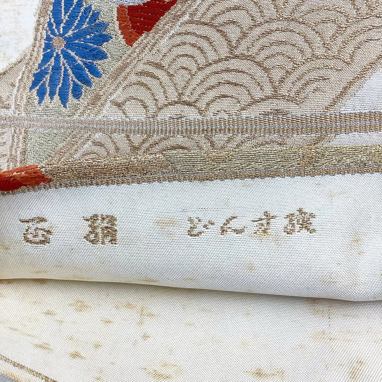 7228# Japanese Vintage Fukuro Obi Belt Kimono Fabric Silk Traditional