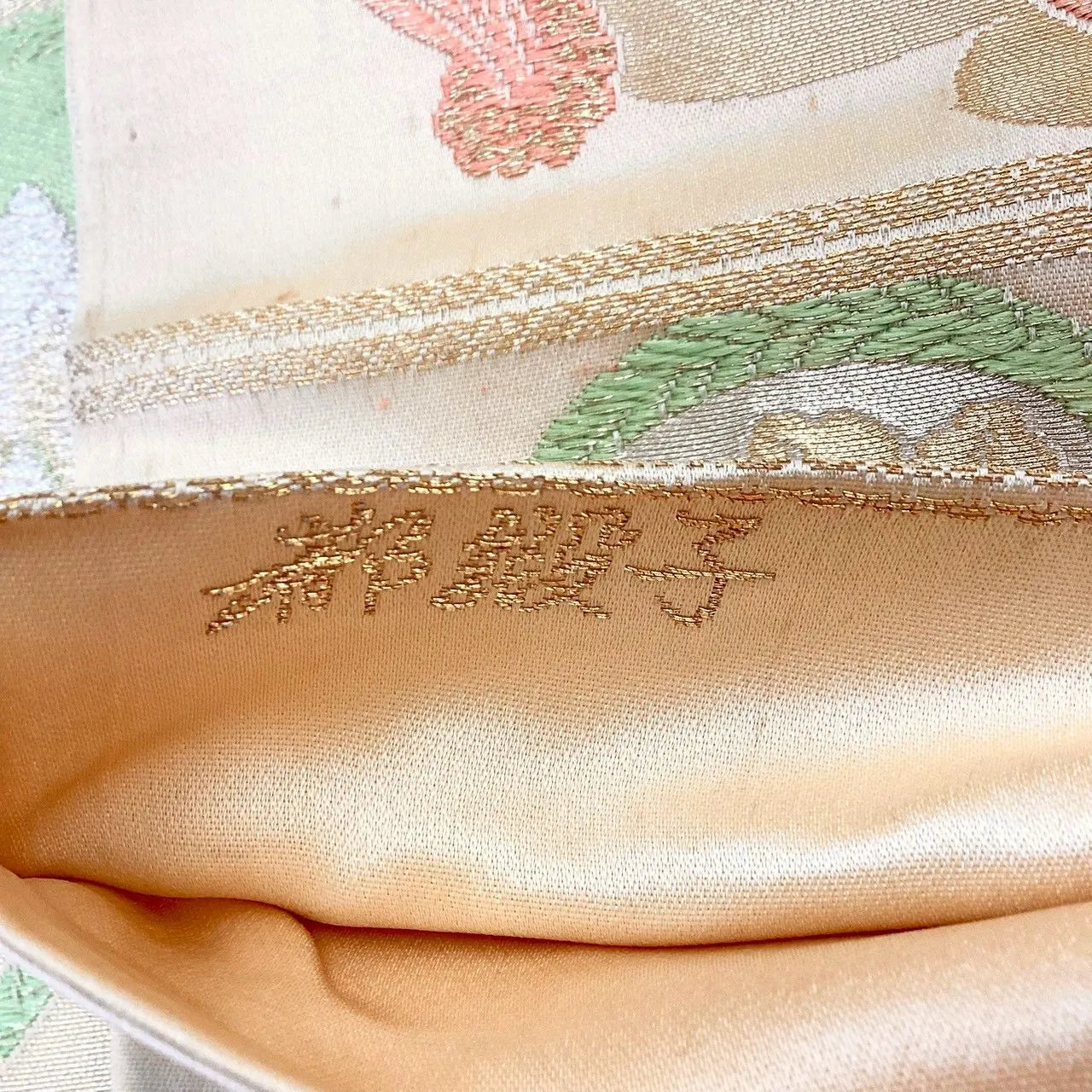 7248# Japanese Vintage Fukuro Obi Belt Kimono Fabric Silk Traditional Unfinished