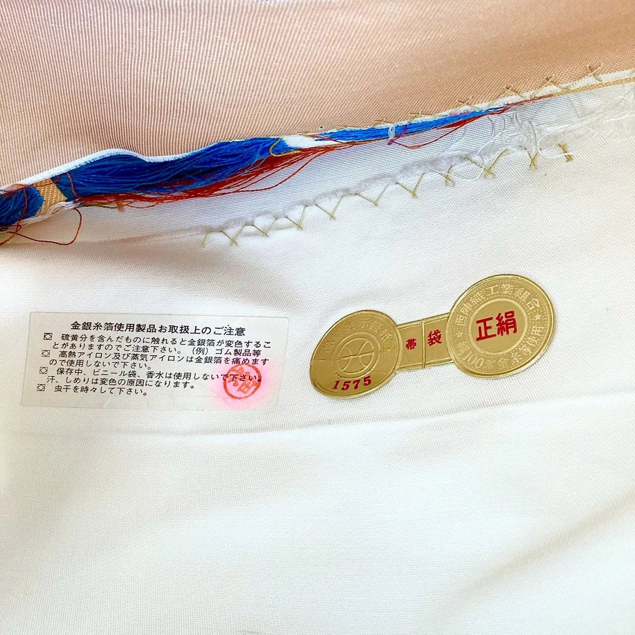 7289# Japanese Vintage Fukuro Obi Belt Kimono Fabric Silk Traditional Unfinished