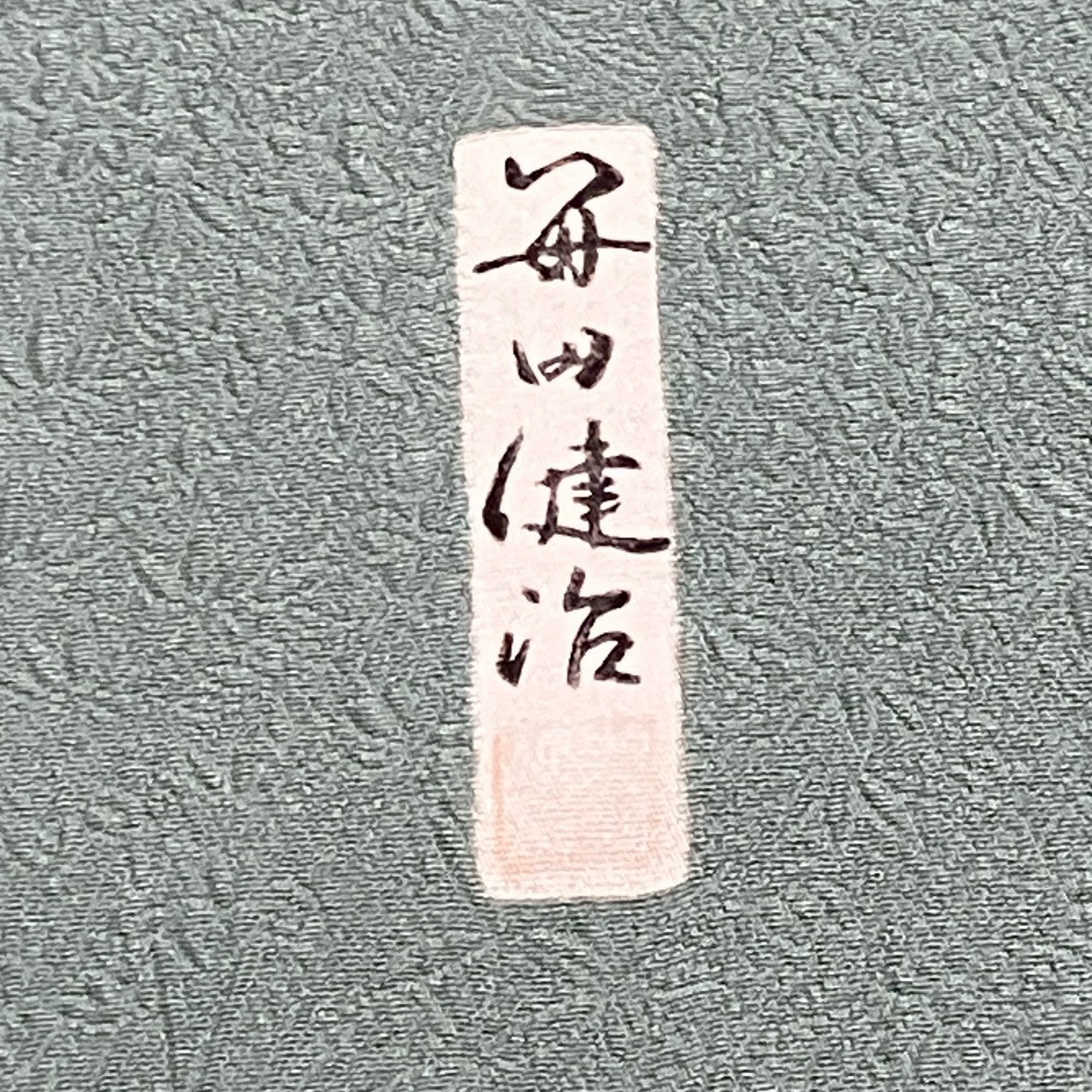 6476# Japanese Kimono Vintage Womens Silk Fabric Robe Kimono only sold