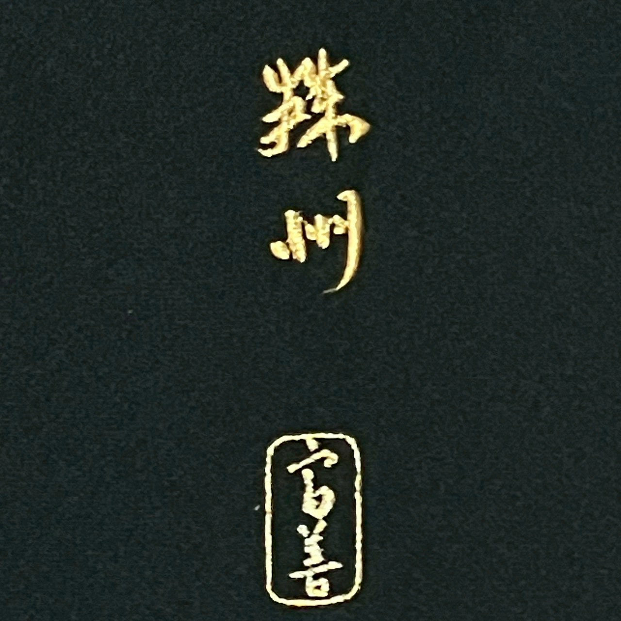 6744# Japanese Tomesode Kimono Vintage Womens Silk Fabric Robe Kimono only sold