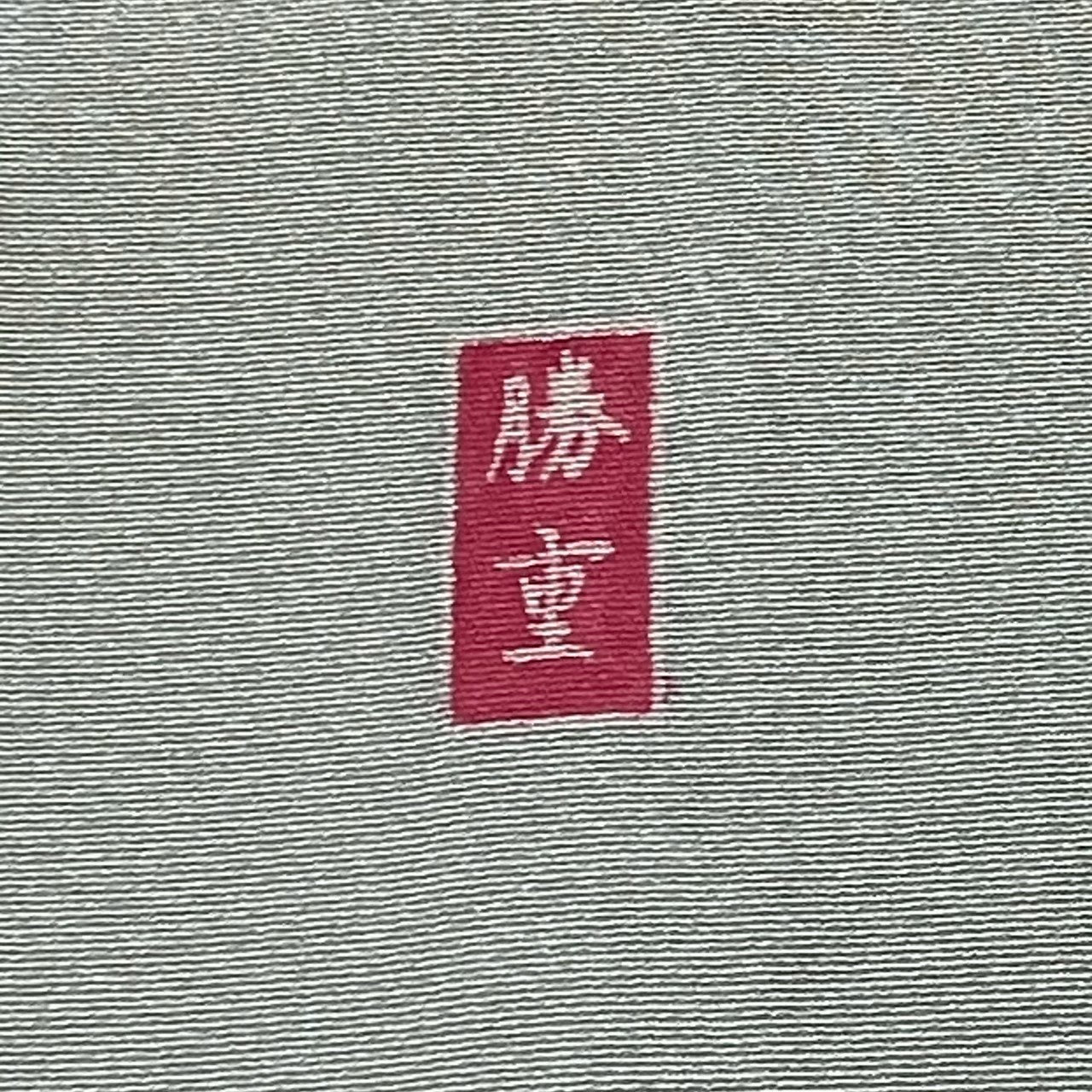 7166# Japanese Kimono Vintage Womens Silk Fabric Robe Kimono only sold