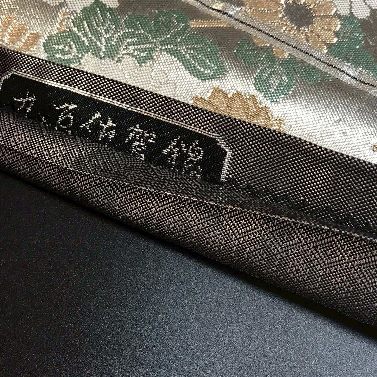 7090# Japanese Vintage Fukuro Obi Belt Kimono Fabric Silk Traditional Black　