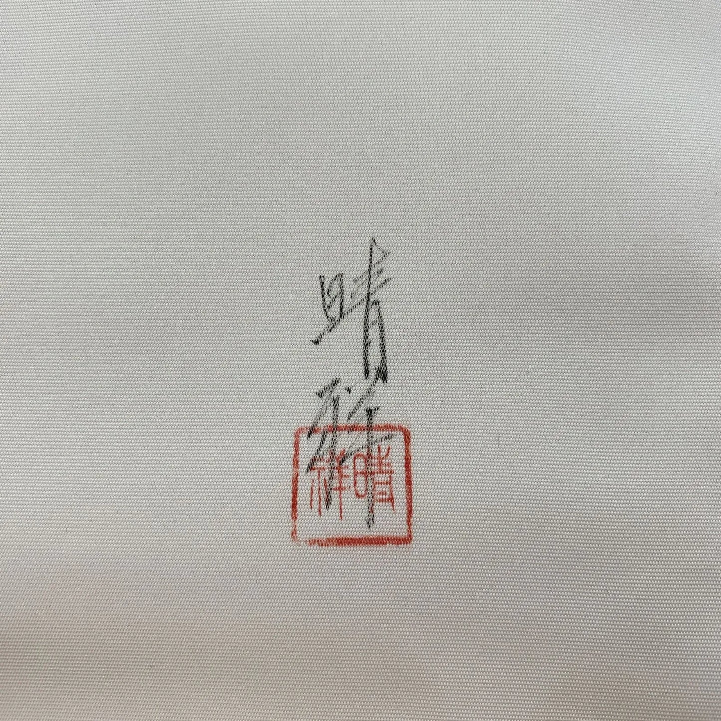 5583# Japanese Vintage Nagoya Obi Belt Kimono Fabric Silk Traditional