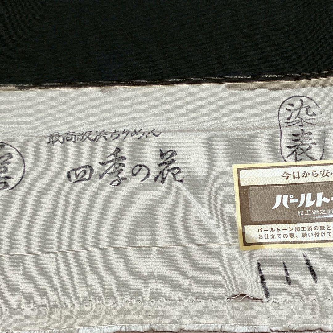 5480# Japanese Kimono Vintage Womens Silk Fabric Robe Kimono only sold